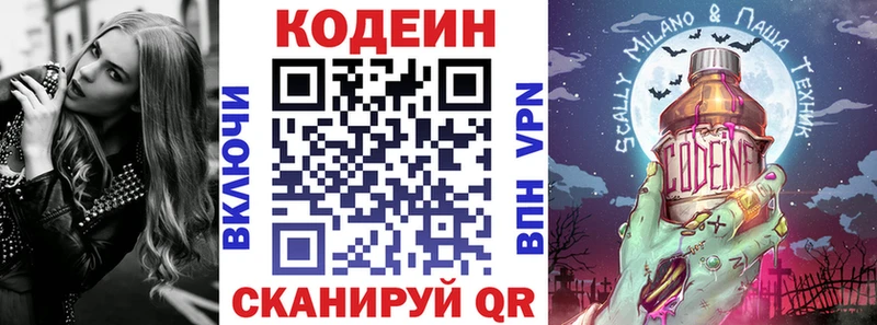 дарк нет как зайти  Нытва  Кодеин напиток Lean (лин) 