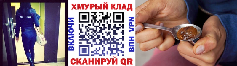 Героин хмурый  где можно купить   Нытва 