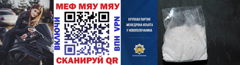 МЯУ-МЯУ 4 MMC  Нытва 