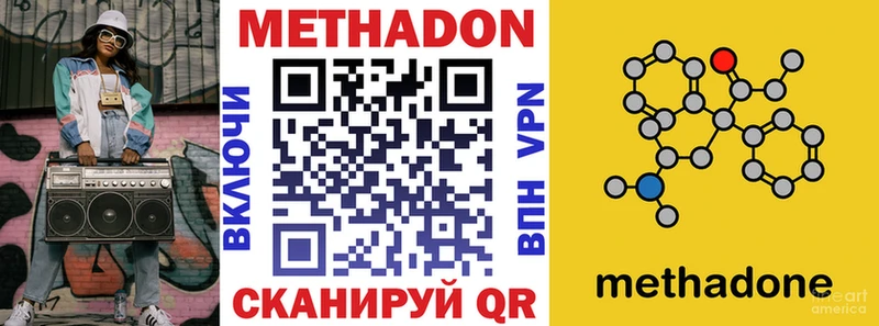 Метадон кристалл Нытва